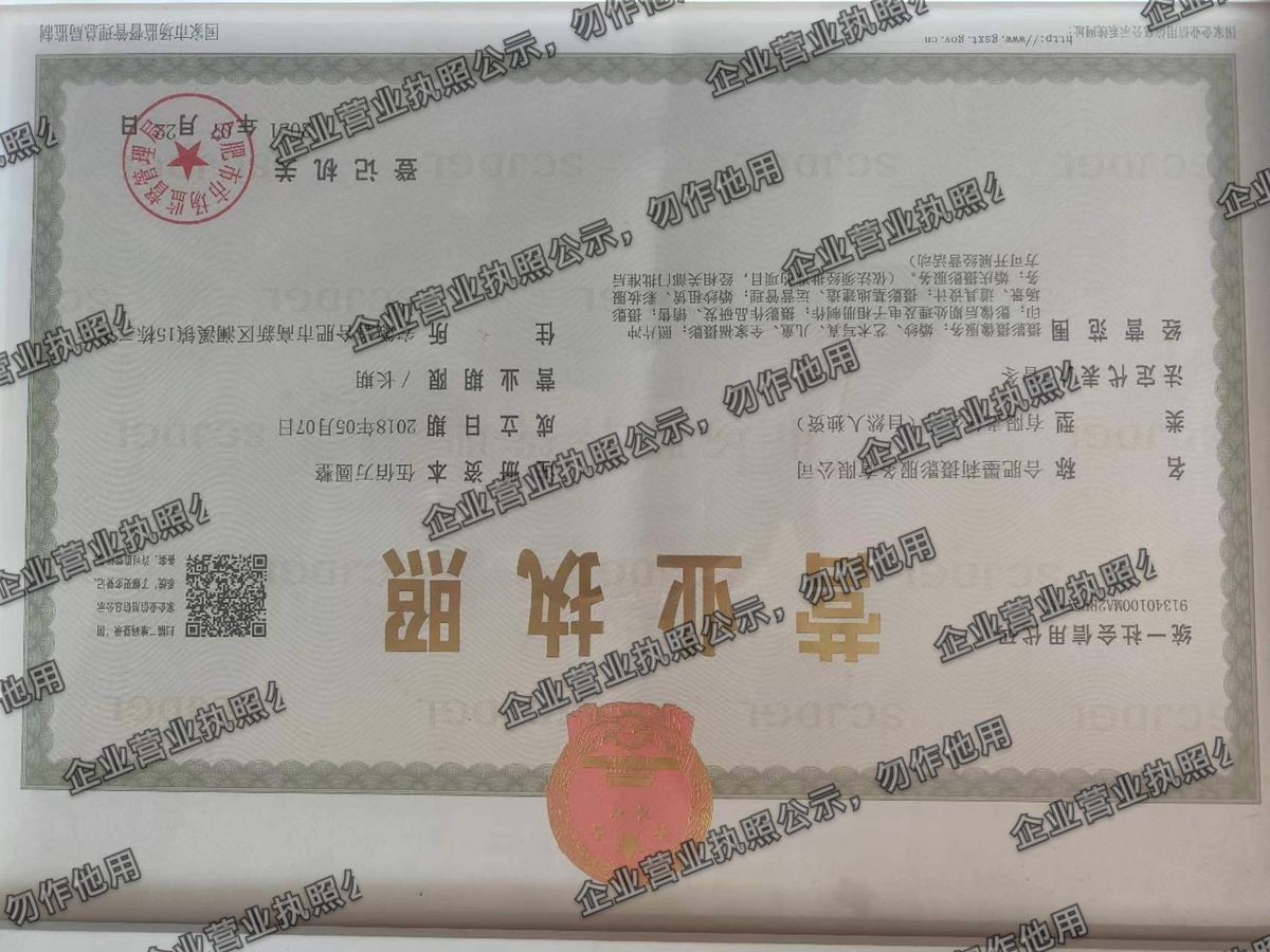 合肥墨莉摄影服务有限公司 营业执照高清公示图样