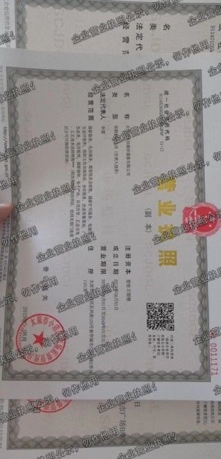 太原鑫众鑫物科技有限公司 营业执照高清公示图样
