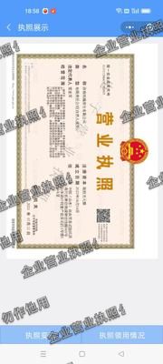 济南汉臻养生有限公司 营业执照图样