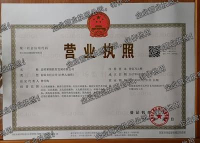 昆明果领教育发展有限公司