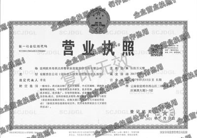 昆明欧米奇西点西餐职业技能培训学校有限公司