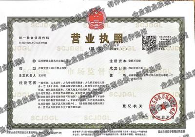 昆明樱落文化艺术有限公司