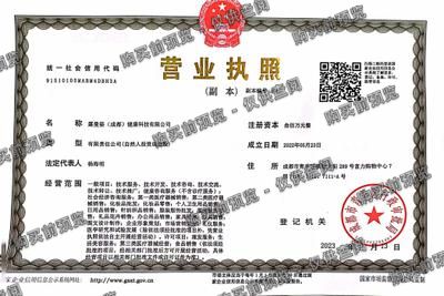 露曼姿（成都）健康科技有限公司