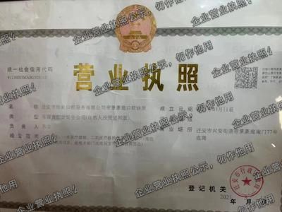 迁安市雅美口腔服务有限公司帝景豪庭口腔诊所