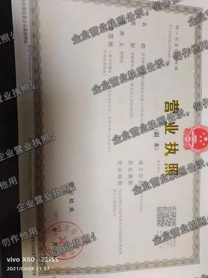 迁安惠尔特乐康口腔服务有限公司裕康口腔诊所