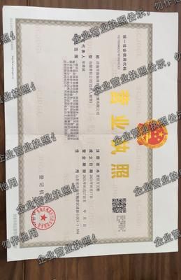 济南市俊驰体育文化发展有限公司 营业执照图样