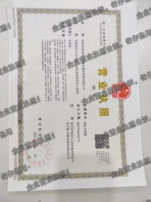 贵阳市春丽和金刚峰会餐饮管理有限公司