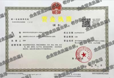 深圳市亨吉利世界名表中心有限公司南宁分公司