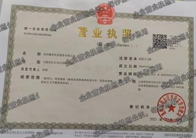昆明橡果托育服务有限公司