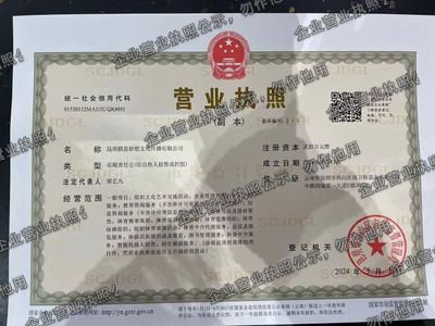 昆明棋思妙想文化传播有限公司