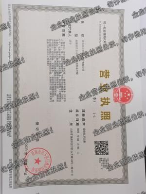 济南尚古里健康理疗有限公司 营业执照图样
