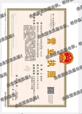 济南岩乐体育文化有限公司第一分公司 营业执照图样