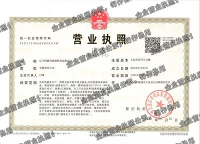 辽宁阿姆科润滑科技有限公司