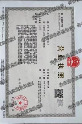 济南小勇士游乐设备有限公司 营业执照图样