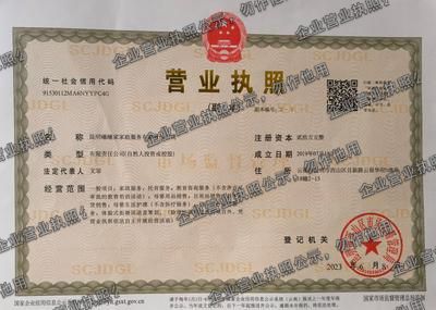 昆明曦曦家家庭服务有限责任公司