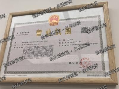 潍坊景致通讯技术有限公司固安分公司