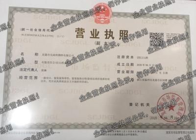 龙港市克莉丝婚纱有限公司 营业执照图样
