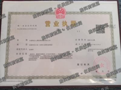 长春悦言心理咨询有限责任公司