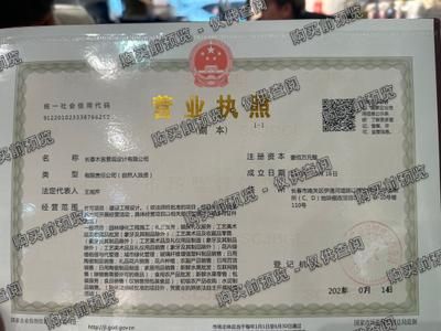 长春木言景观设计有限公司