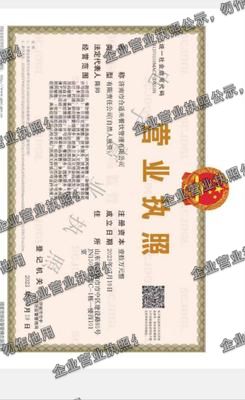 济南市合运来餐饮管理有限公司 营业执照图样