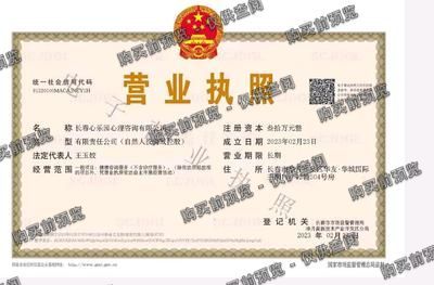 长春心乐园心理咨询有限公司