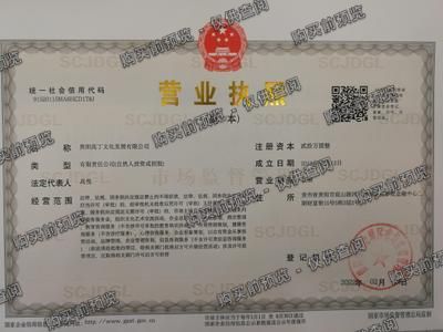 贵阳高丁文化发展有限公司