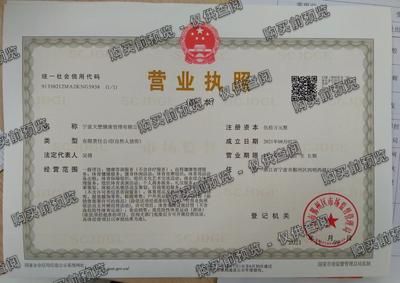 宁波天懋健康管理有限公司