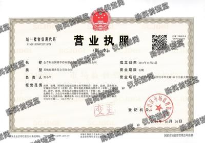 金吉列出国留学咨询服务有限公司贵州分公司