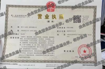 香川(山西)商贸有限公司