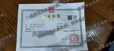 济南颜美尚品文化传媒有限公司 营业执照图样