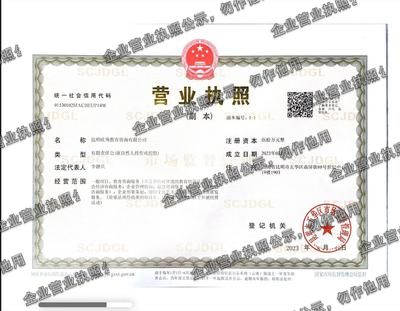 昆明欧燨教育咨询有限公司
