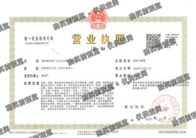 贵阳颖庆郡广告文化传媒有限公司