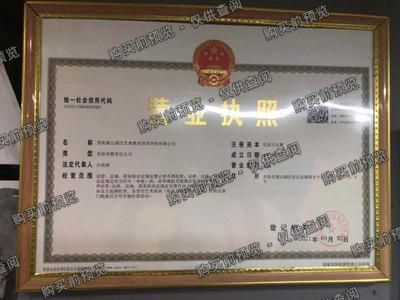 贵阳观山湖区艺来教育培训学校有限公司