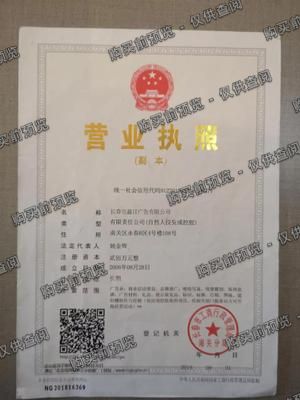 长春市鑫日广告有限公司