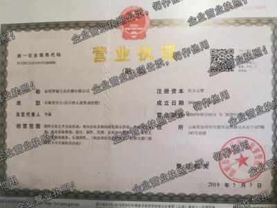 昆明梦涵文化传播有限公司
