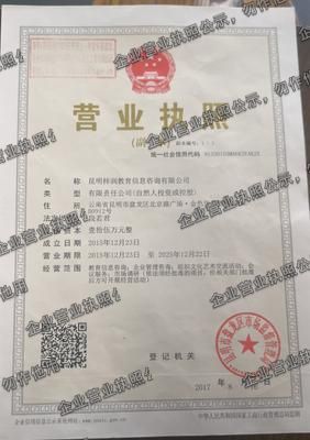 昆明梓润教育信息咨询有限公司