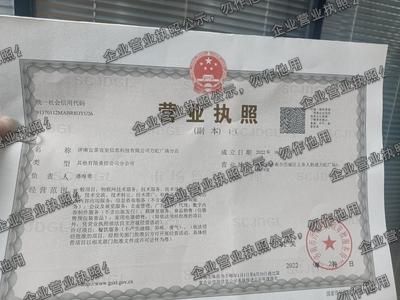 济南宜茶宜室信息科技有限公司万虹广场分店 营业执照图样