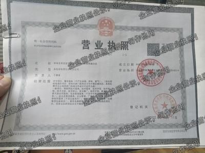 济南宜茶宜室信息科技有限公司领秀城分店 营业执照图样