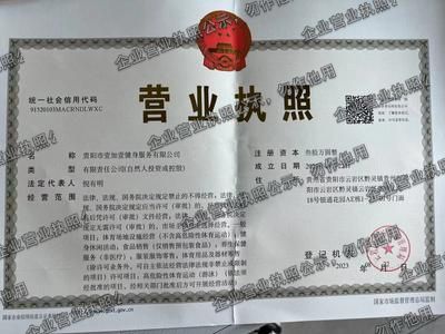 贵阳市壹加壹健身服务有限公司