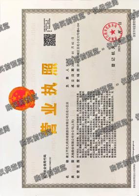 漱玉平民大药房连锁股份有限公司百花小区店