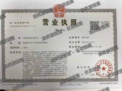 宁波壹家娱乐有限公司
