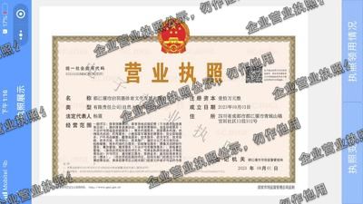 都江堰市启羽墨体育文化发展有限公司