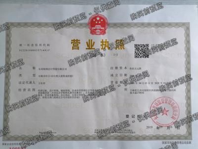 长春海纳会计咨询有限公司