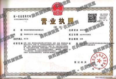 贵阳语译家教育咨询有限公司