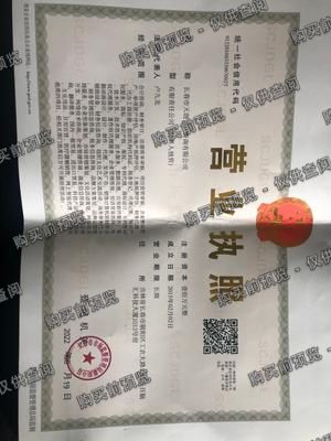 长春市天朗会计咨询有限公司
