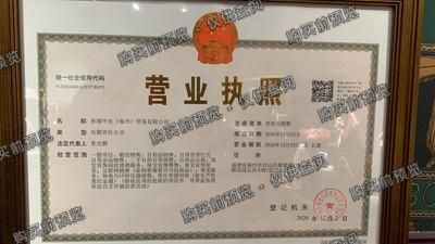 赤境中古（福州）贸易有限公司