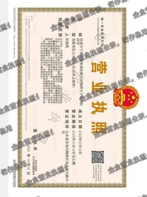 济南宝宁堂健康管理有限公司槐荫宝宁堂中医诊所 营业执照图样