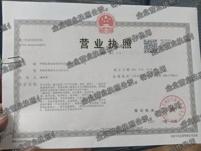 济南宜茶宜室信息科技有限公司唐冶一店 营业执照图样