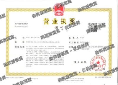 潍坊立健大药房有限公司圣荣广场店