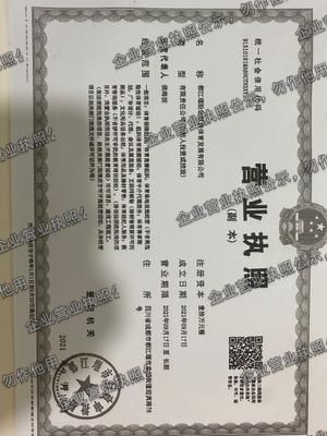 都江堰盼达欢快体育发展有限公司
